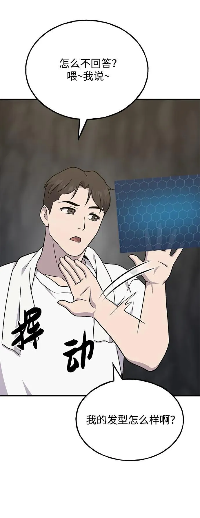 [第45话] 塔中农夫朴势俊7
