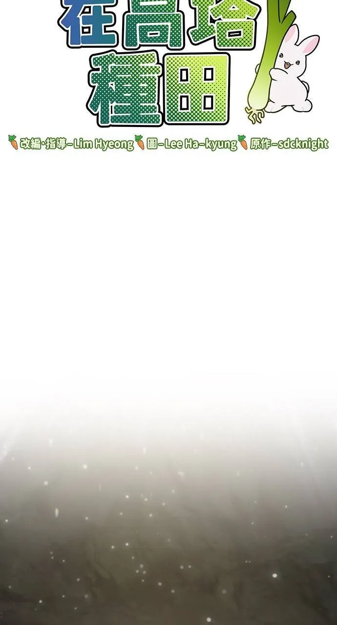 第15话 女王毒蜂8