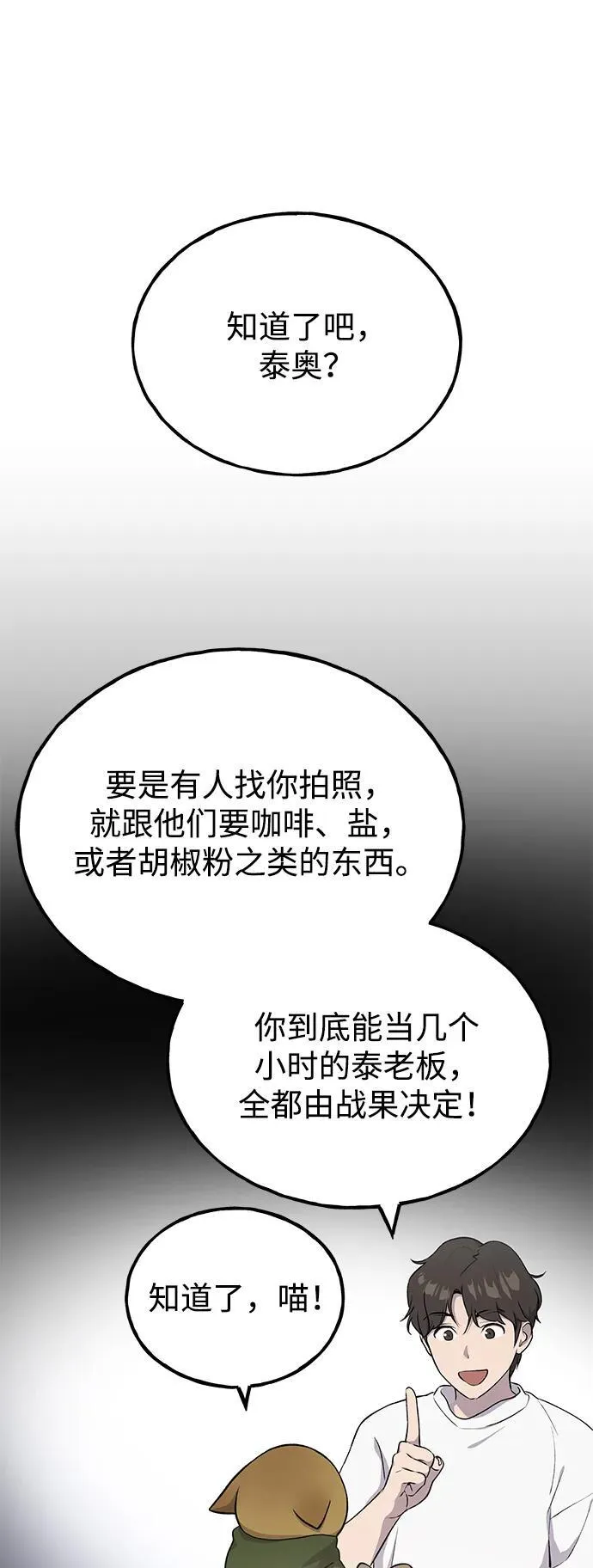 [第18话] 收获胡萝卜21