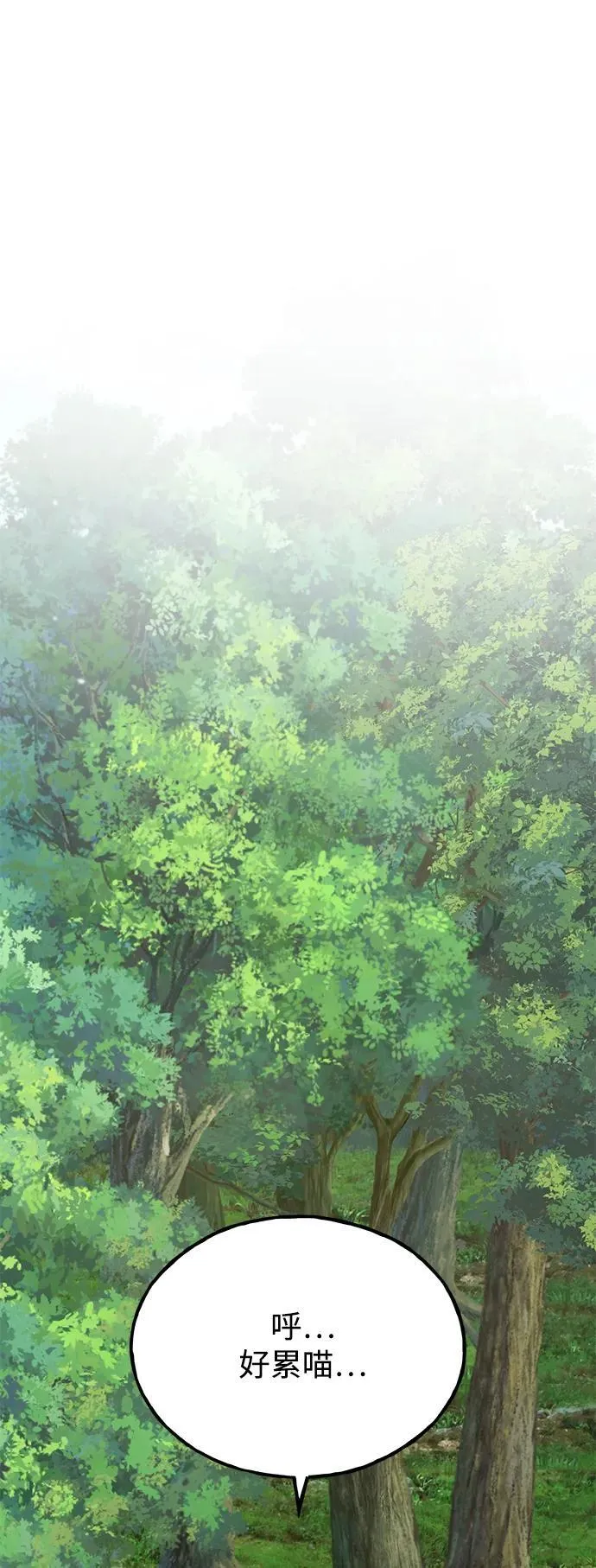 [第36话] 喵嗝！喵嗝！17