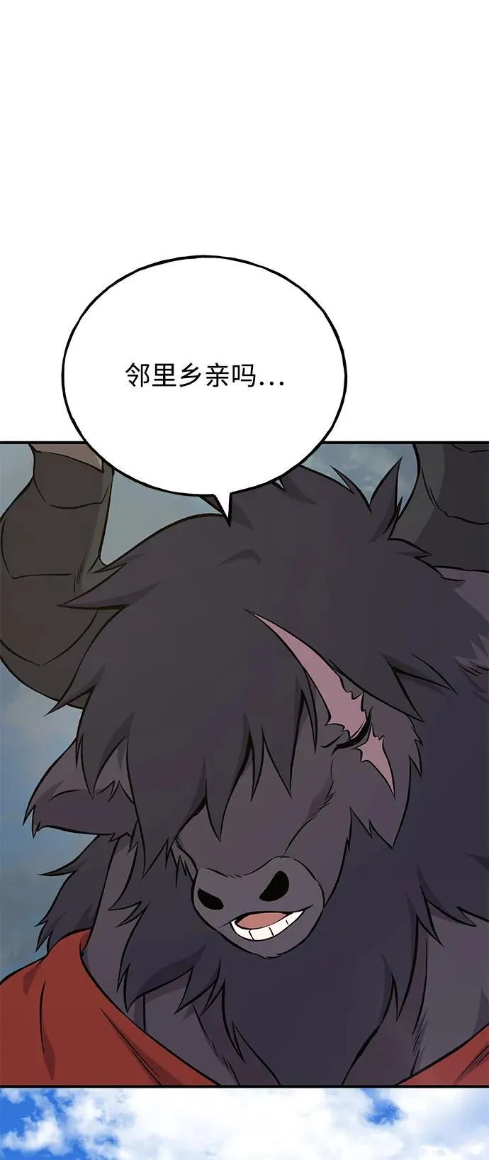 [第54话] 要不要做个交易？59