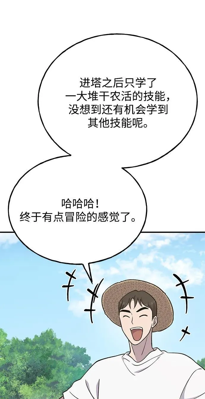 [第51话] 巨型电鳗的内丹62