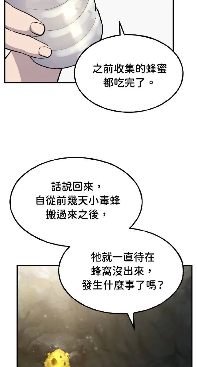 第14话 收到肉泥了喵91