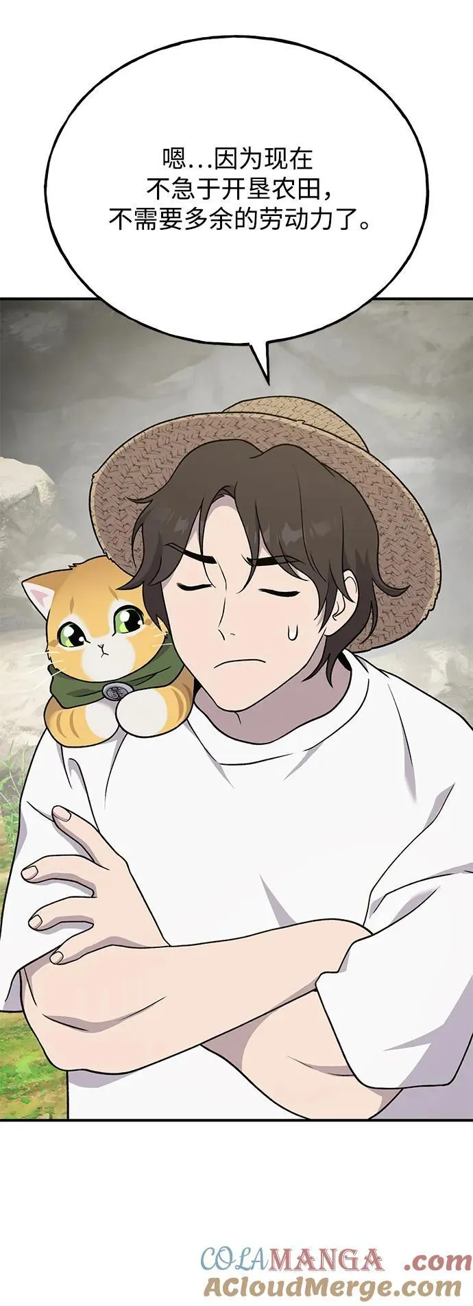 [第42话] 自由佣兵40
