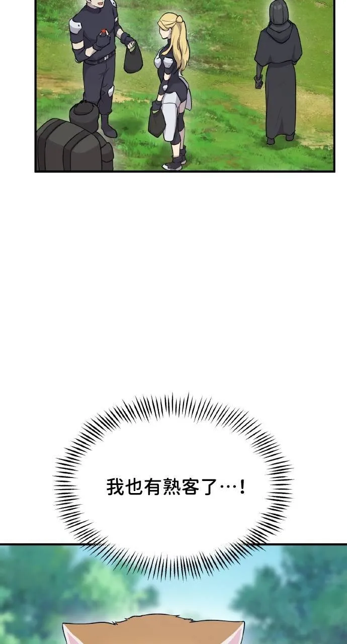第14话 收到肉泥了喵52