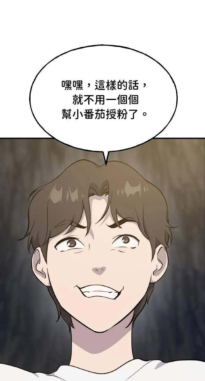 第9话 毒蜂43