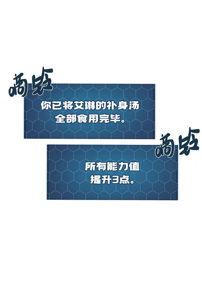 [第47话] 补身汤31