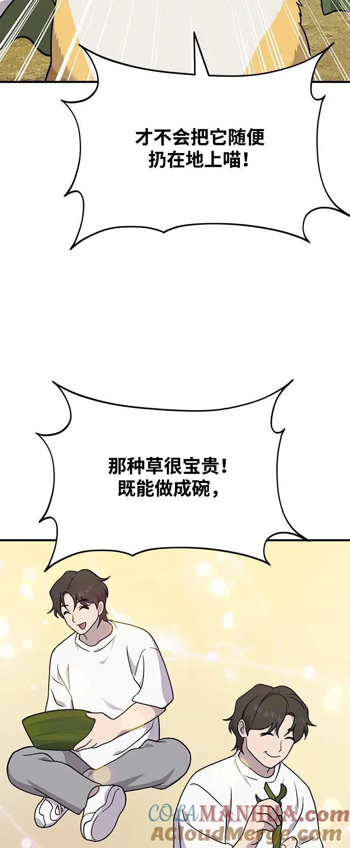 [第39话] 抓贼的猫咪56