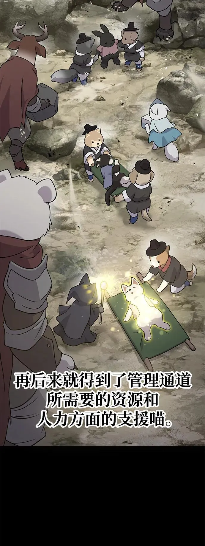 [第43话] 流浪商人通道37