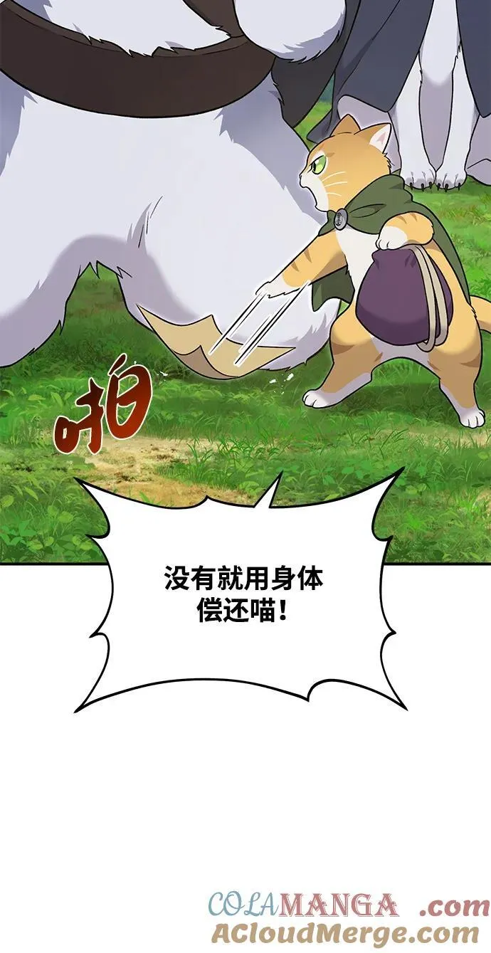 [第49话] 伟大的黑龙76
