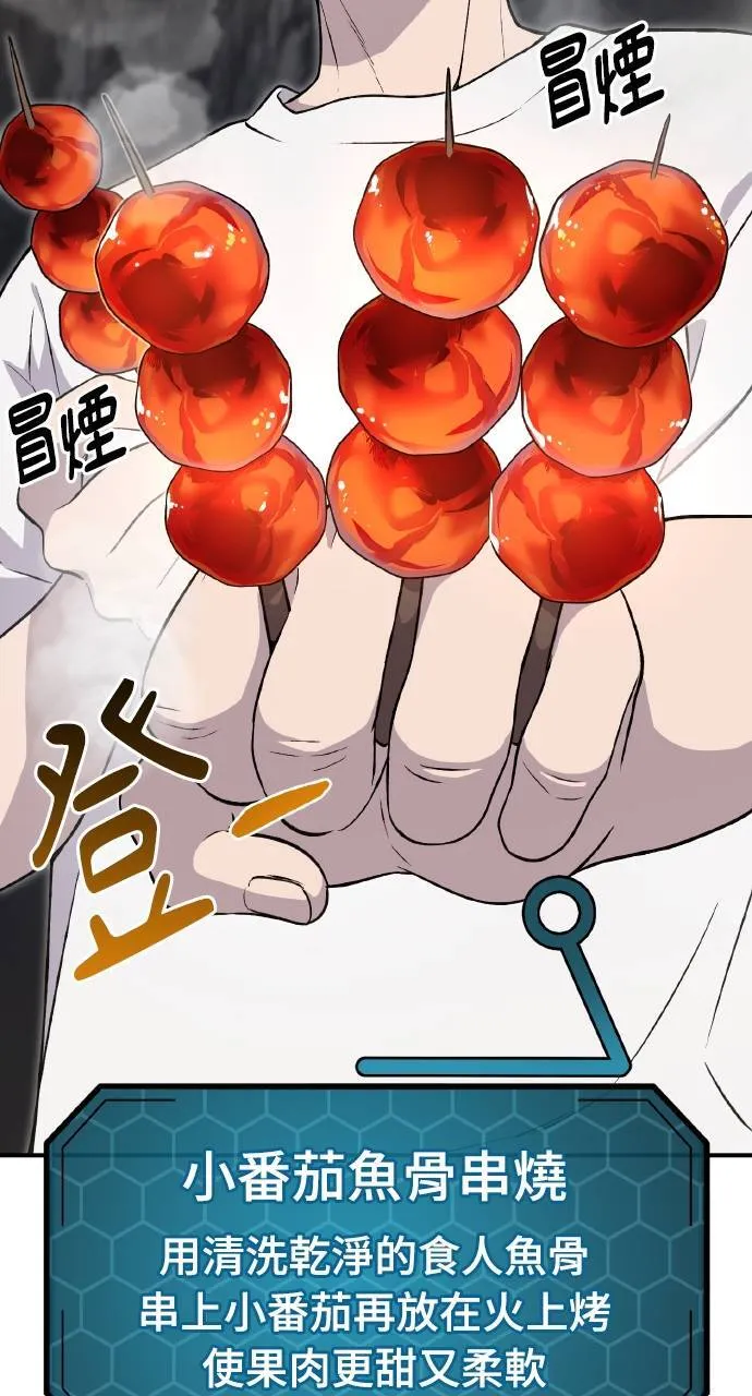 第8话 种子商店38