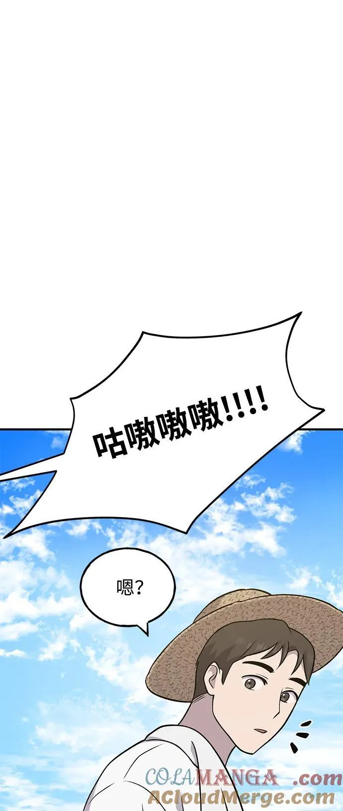 [第52话] 当爸爸了88