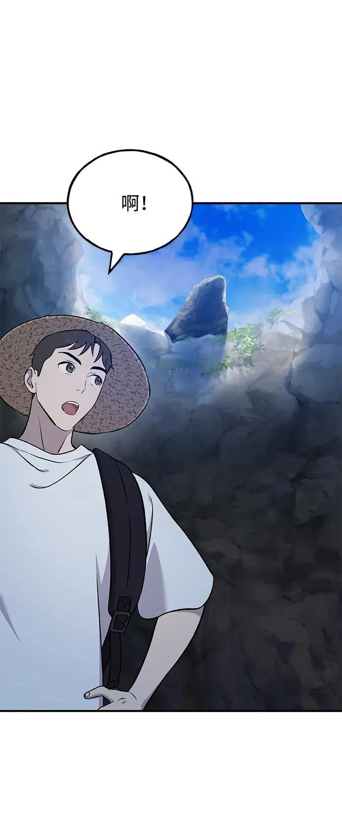 [第55话] 只是用马铃薯蘸了蜂蜜而已啊14