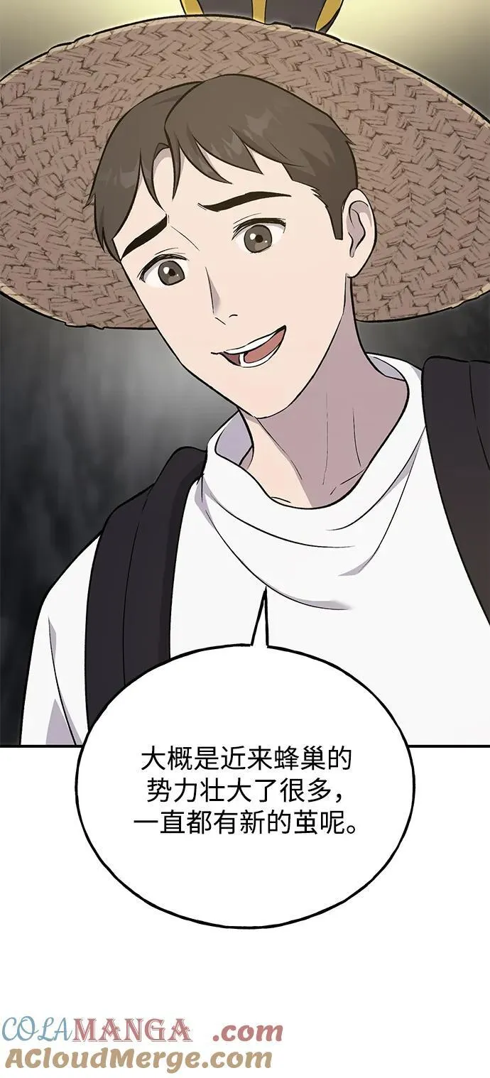 [第55话] 只是用马铃薯蘸了蜂蜜而已啊12