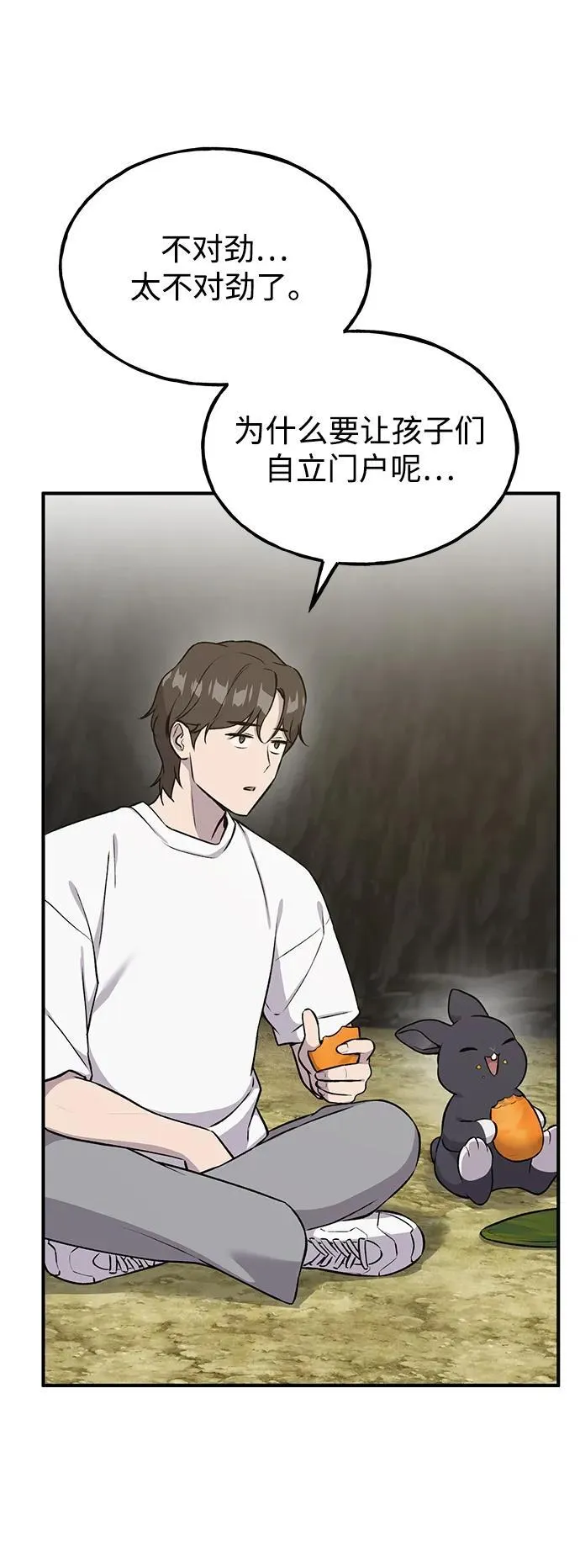[第19话] 讨价还价的高手50