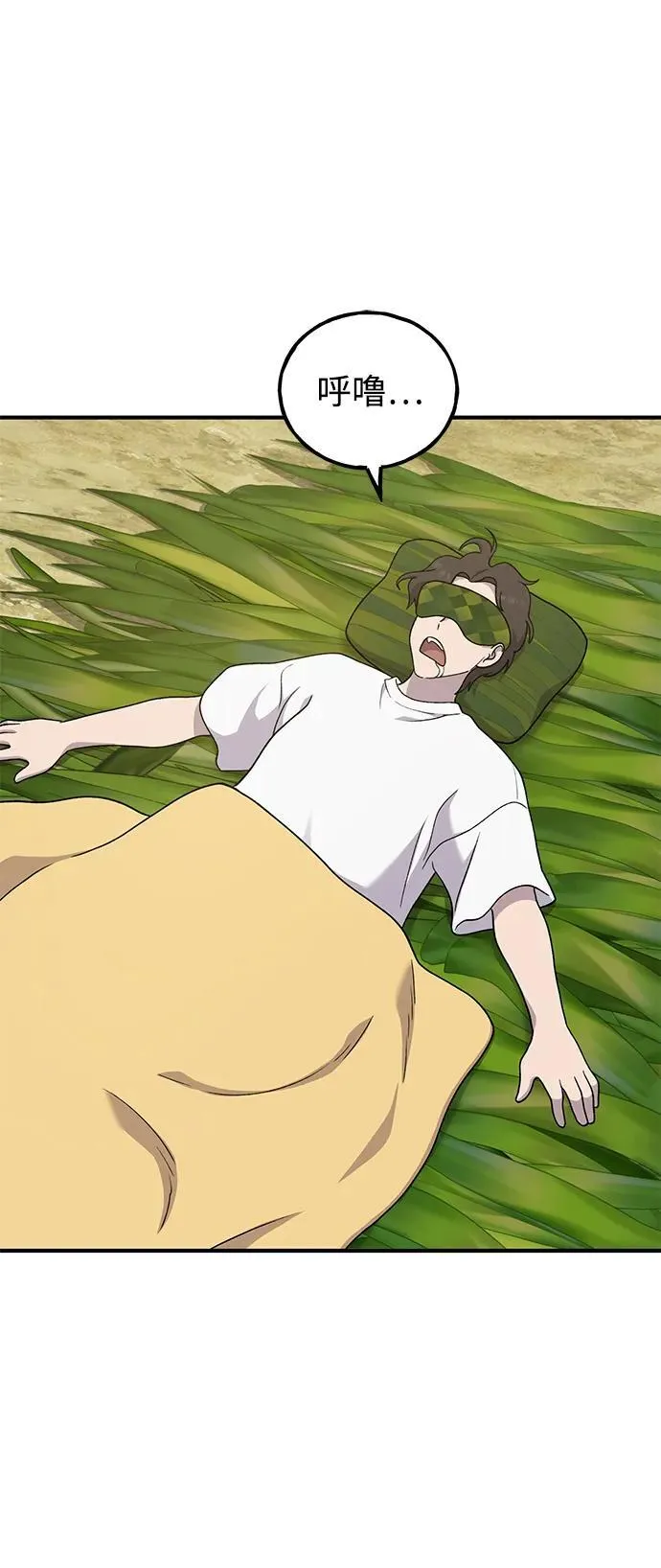 [第34话] 遭贼了86