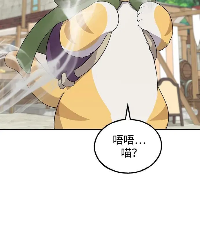 [第26话] 商人的技巧43