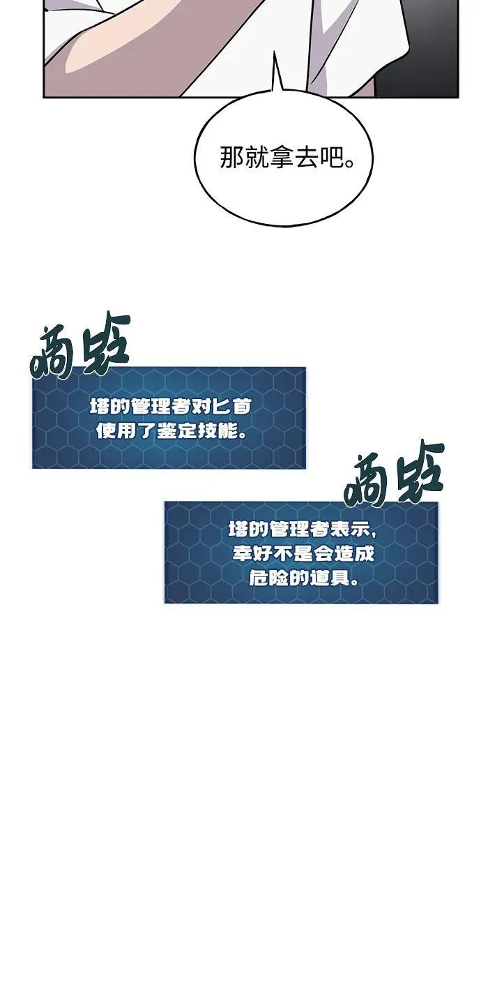 [第22话] 泰奥的才能85