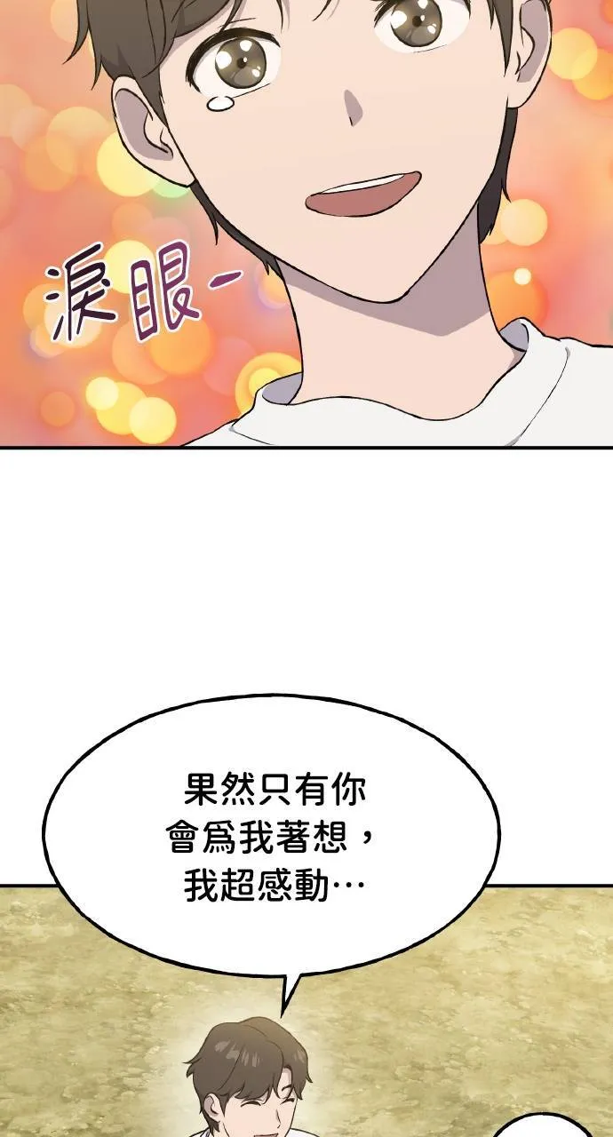 第7话 蓝月地瓜99