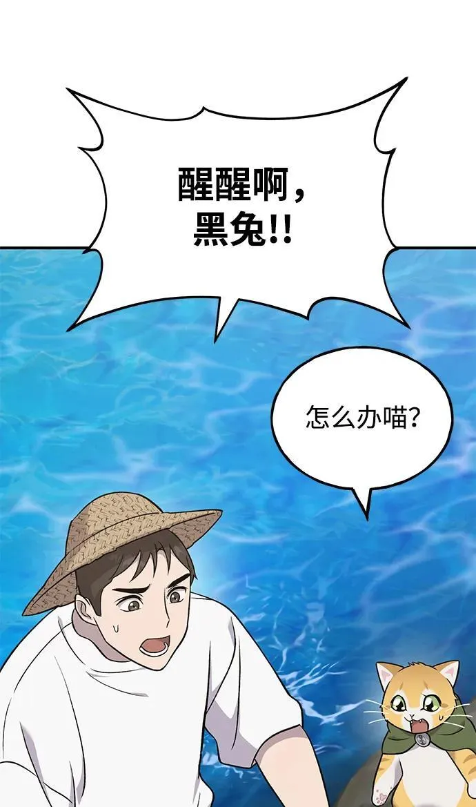 [第51话] 巨型电鳗的内丹1