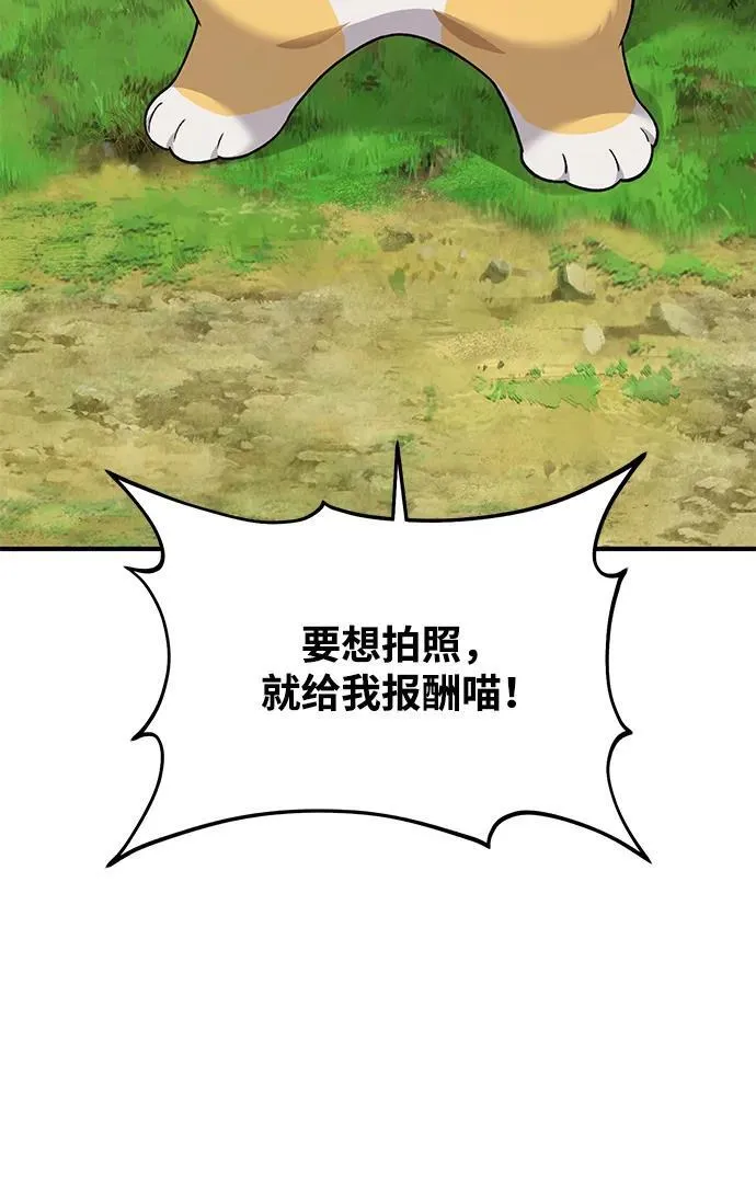 [第35话] 女王毒蜜蜂2世107