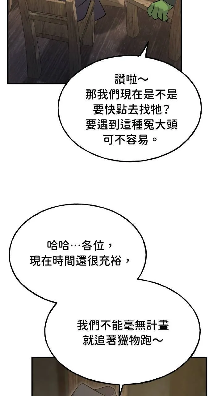 第13话 泰代表被降职了73