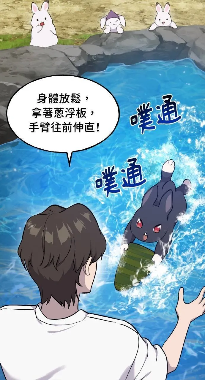第14话 收到肉泥了喵79