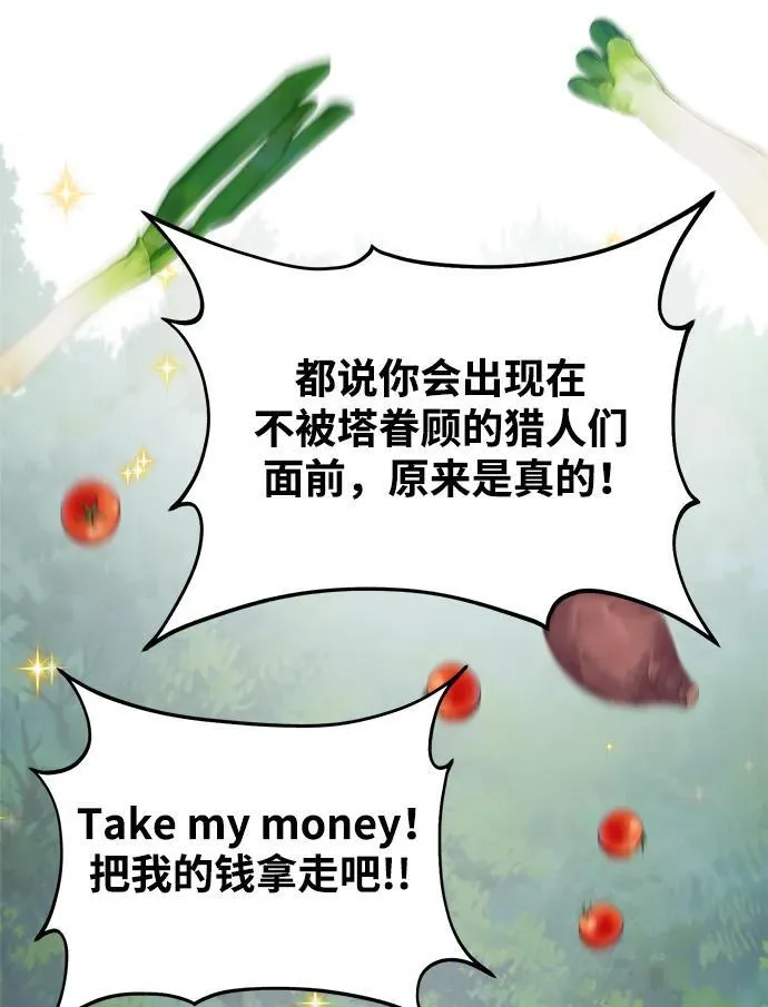 [第16话] 那就葬身于此吧61