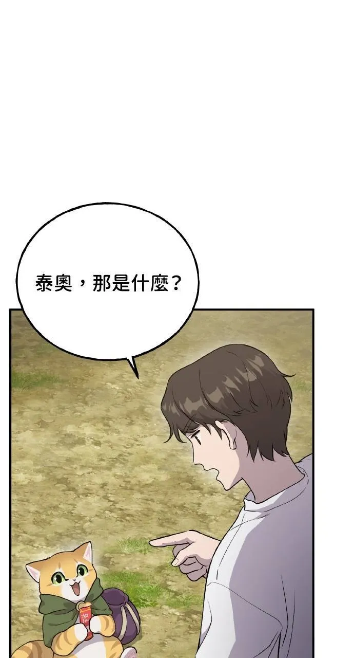 第15话 女王毒蜂108