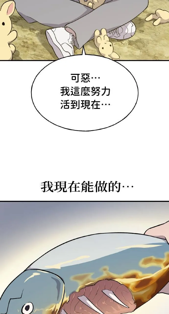 第5话 觉醒30