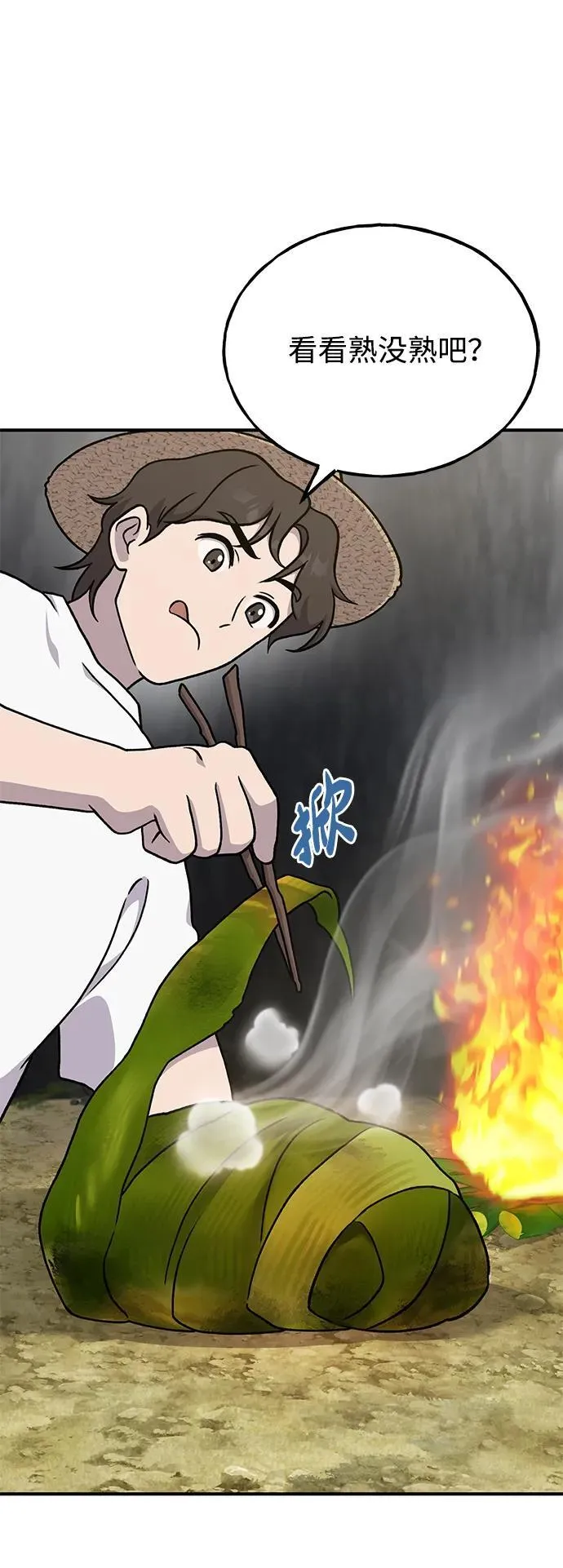 [第38话] 烤大龙虾18