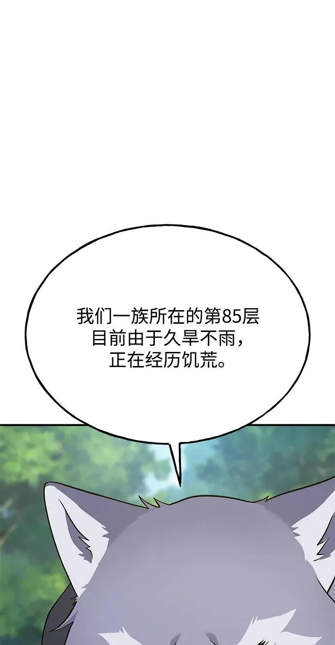 [第49话] 伟大的黑龙85