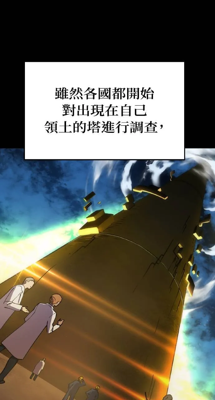 第1话 前往高塔61