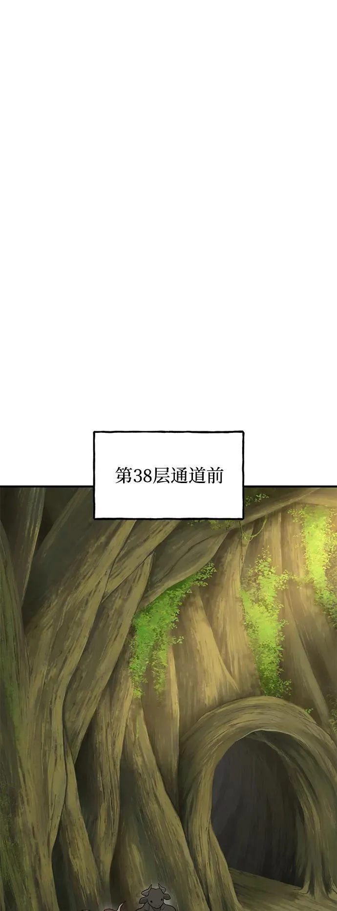 [第45话] 塔中农夫朴势俊95