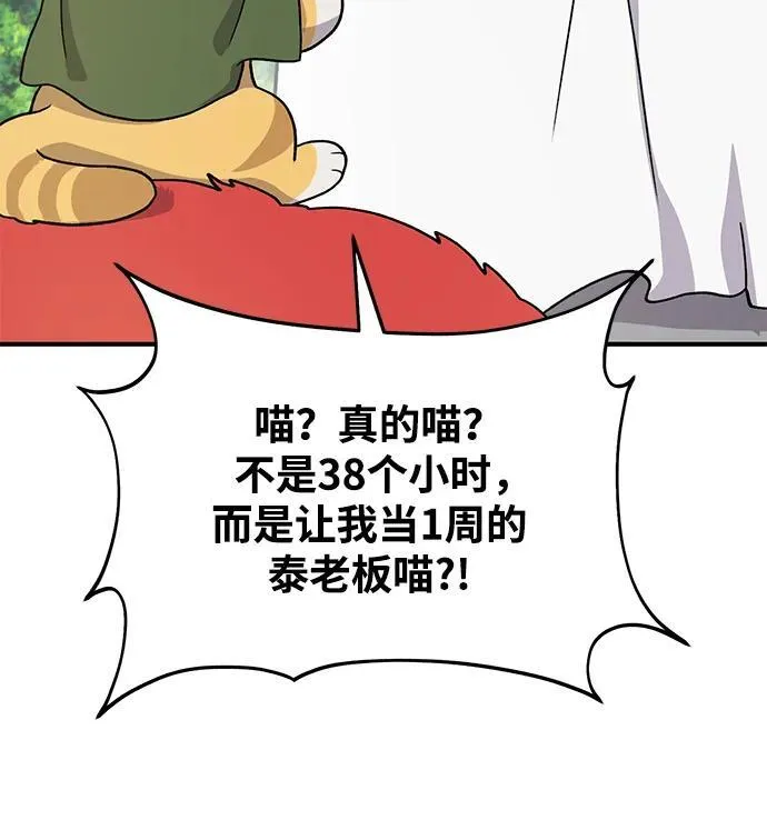 [第30话] 农夫的草帽58