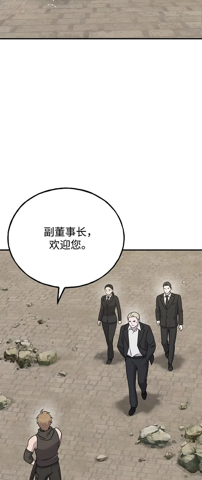 [第38话] 烤大龙虾62