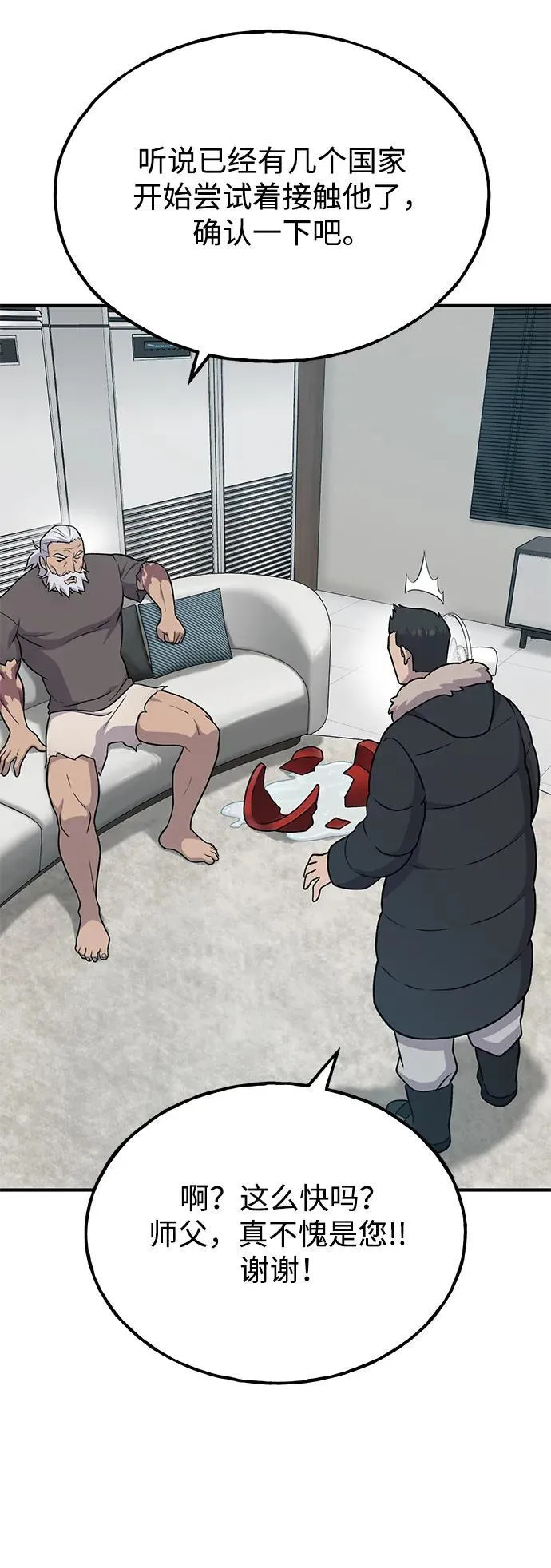 [第46话] 艾琳的礼物25