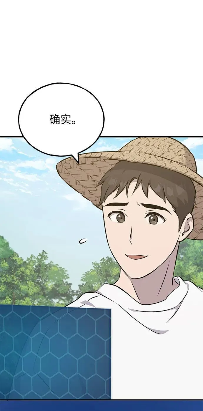 [第54话] 要不要做个交易？93