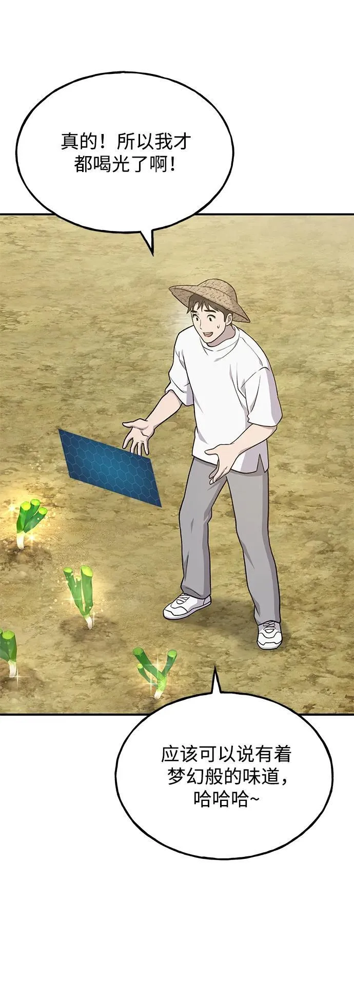 [第47话] 补身汤85