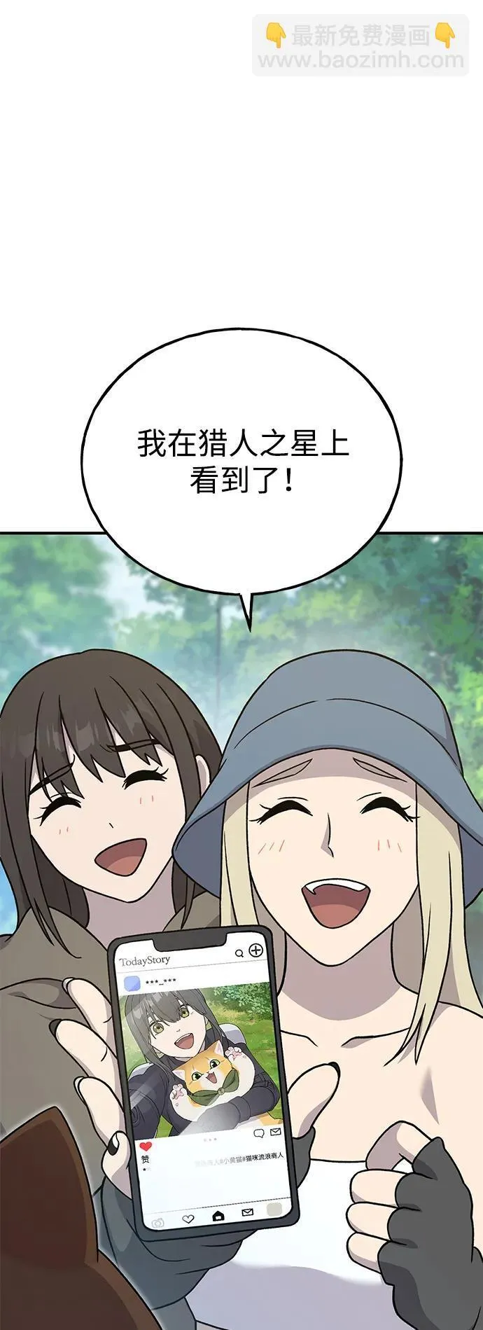 [第35话] 女王毒蜜蜂2世103