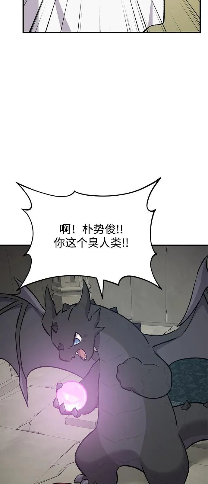 [第55话] 只是用马铃薯蘸了蜂蜜而已啊91