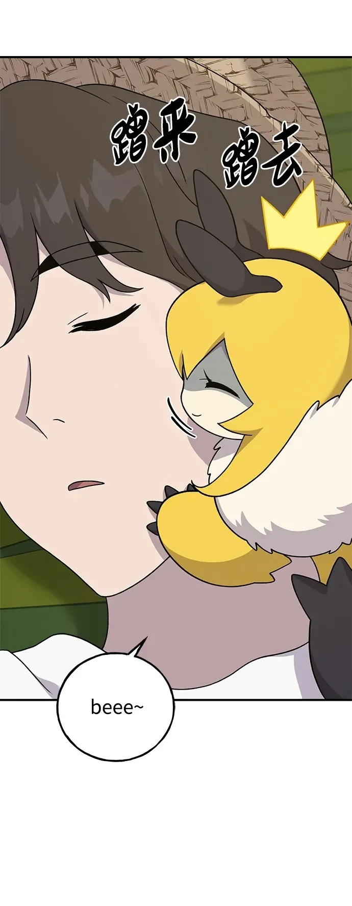 [第35话] 女王毒蜜蜂2世49