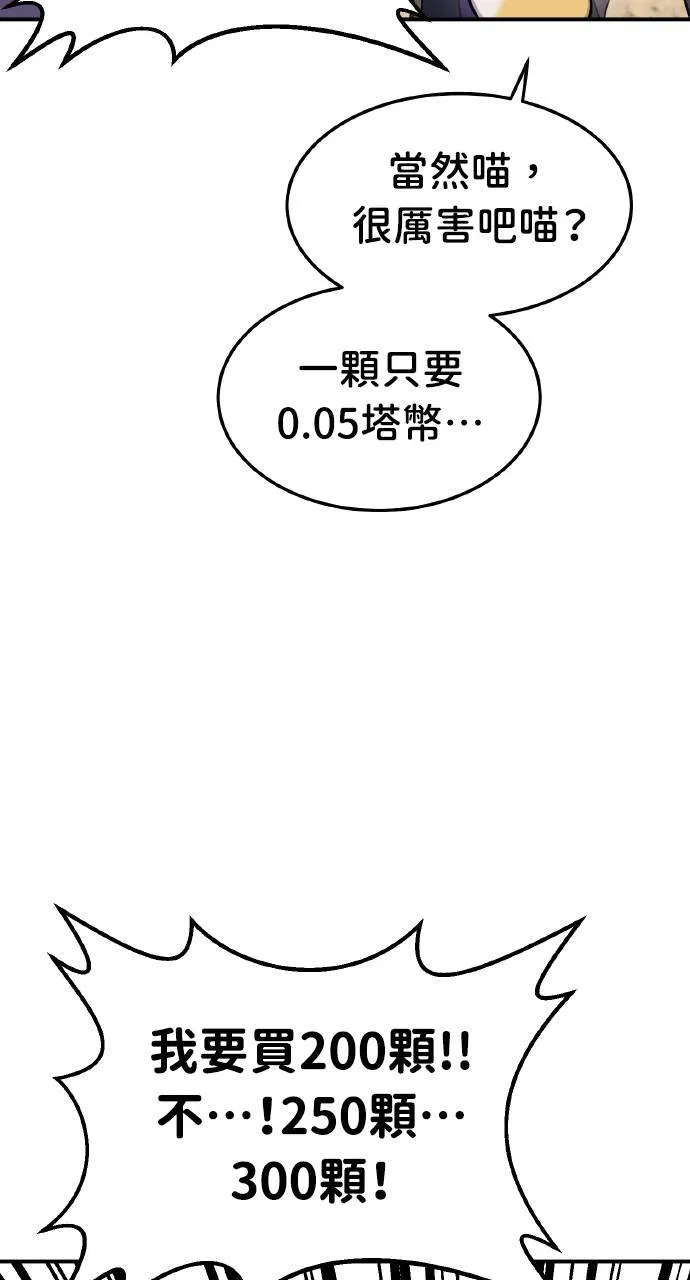 第1话 前往高塔12