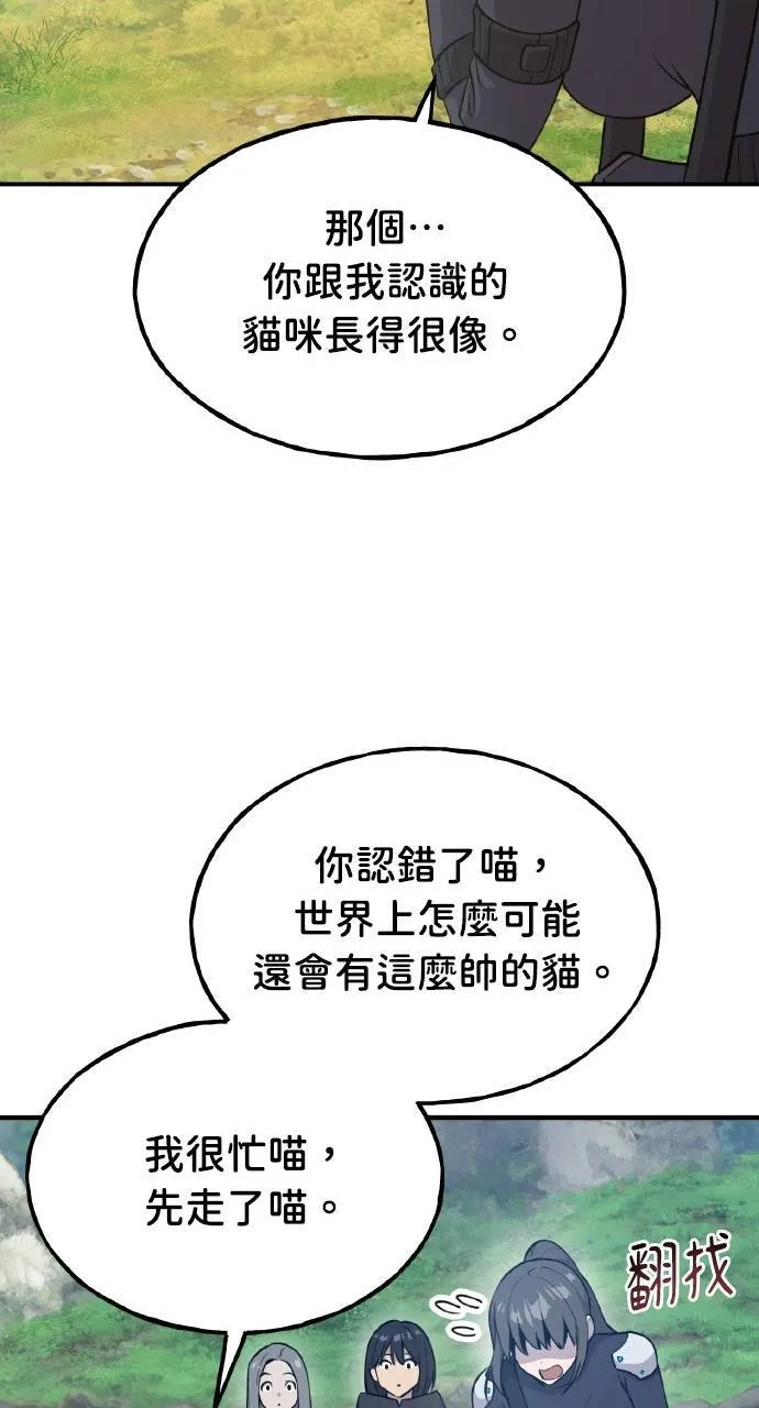 第14话 收到肉泥了喵60