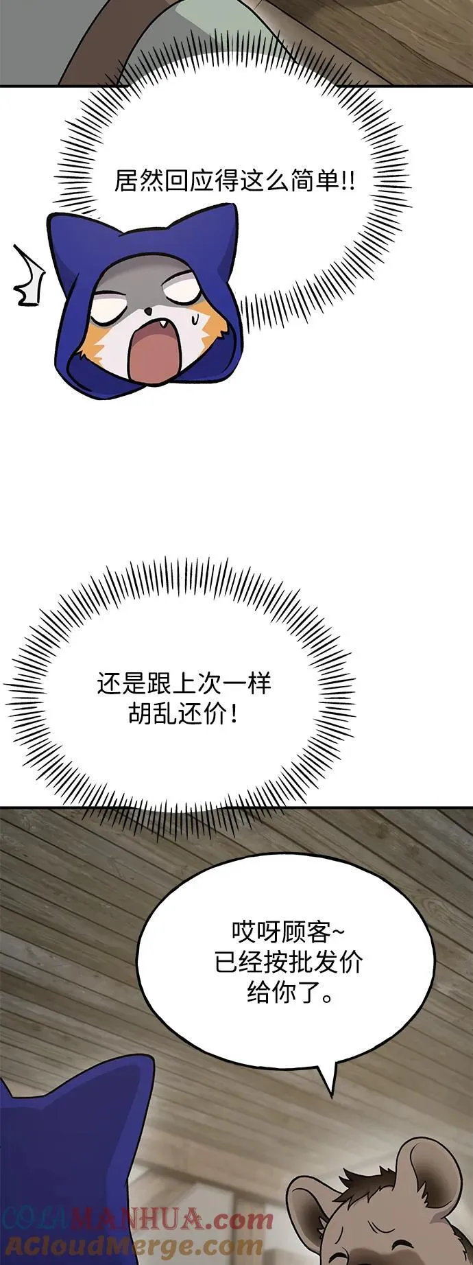 [第37话] 讨价还价的天才24