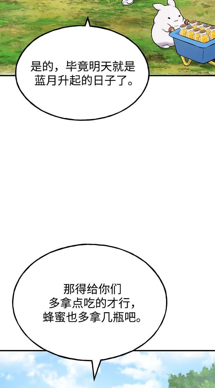 [第54话] 要不要做个交易？70