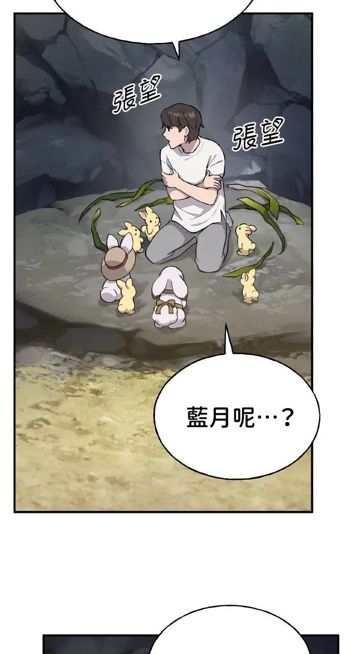 第5话 觉醒6