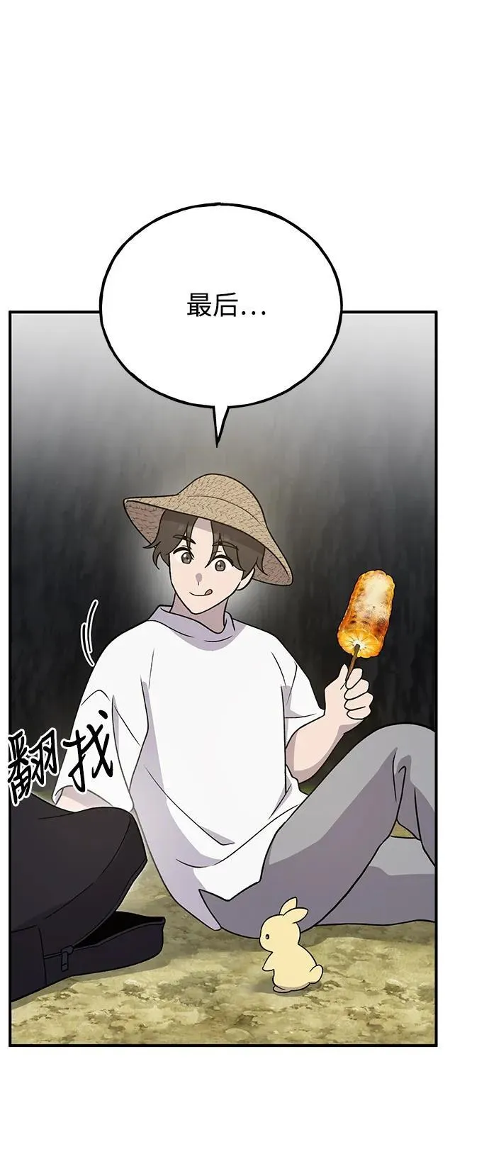[第33话] 泰奥有危险了！38