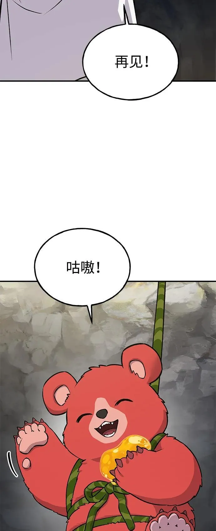 [第24话] 咕嗷？89