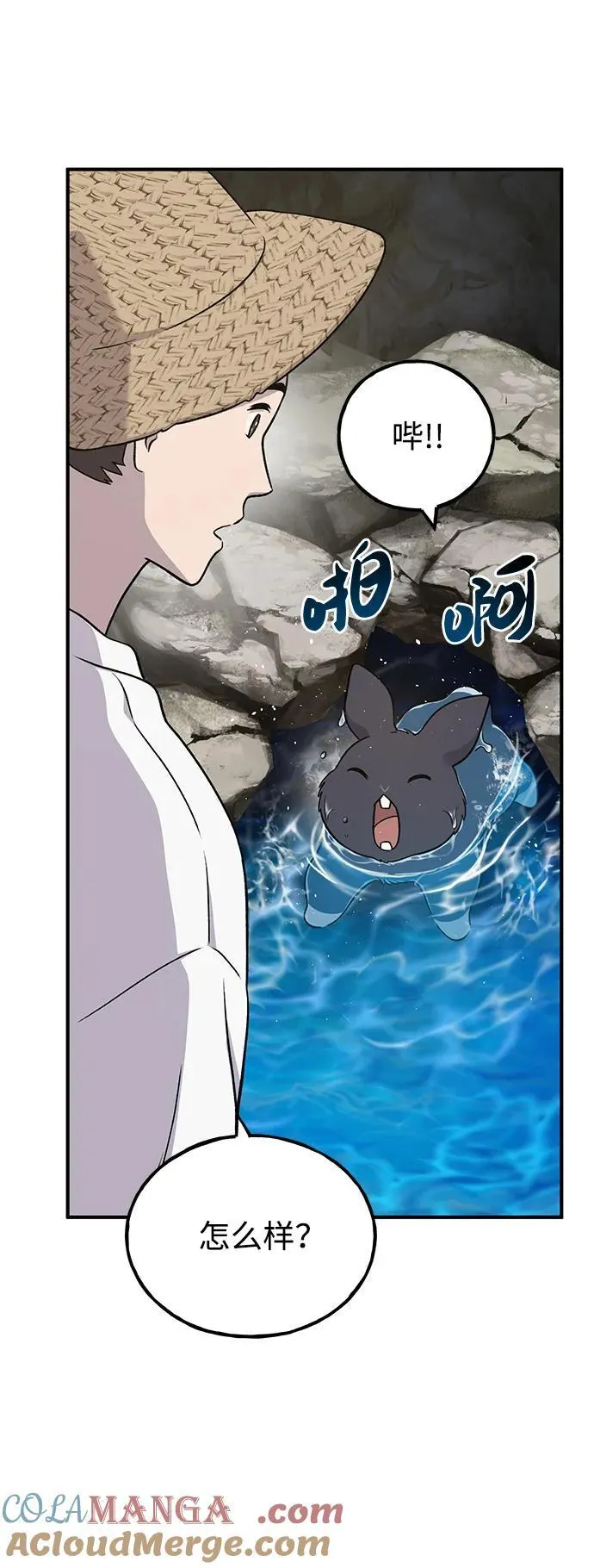 [第50话] 次元之海8